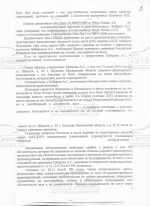Оставление места ДТП (ст.12.27 ч.2 КоАП РФ)
